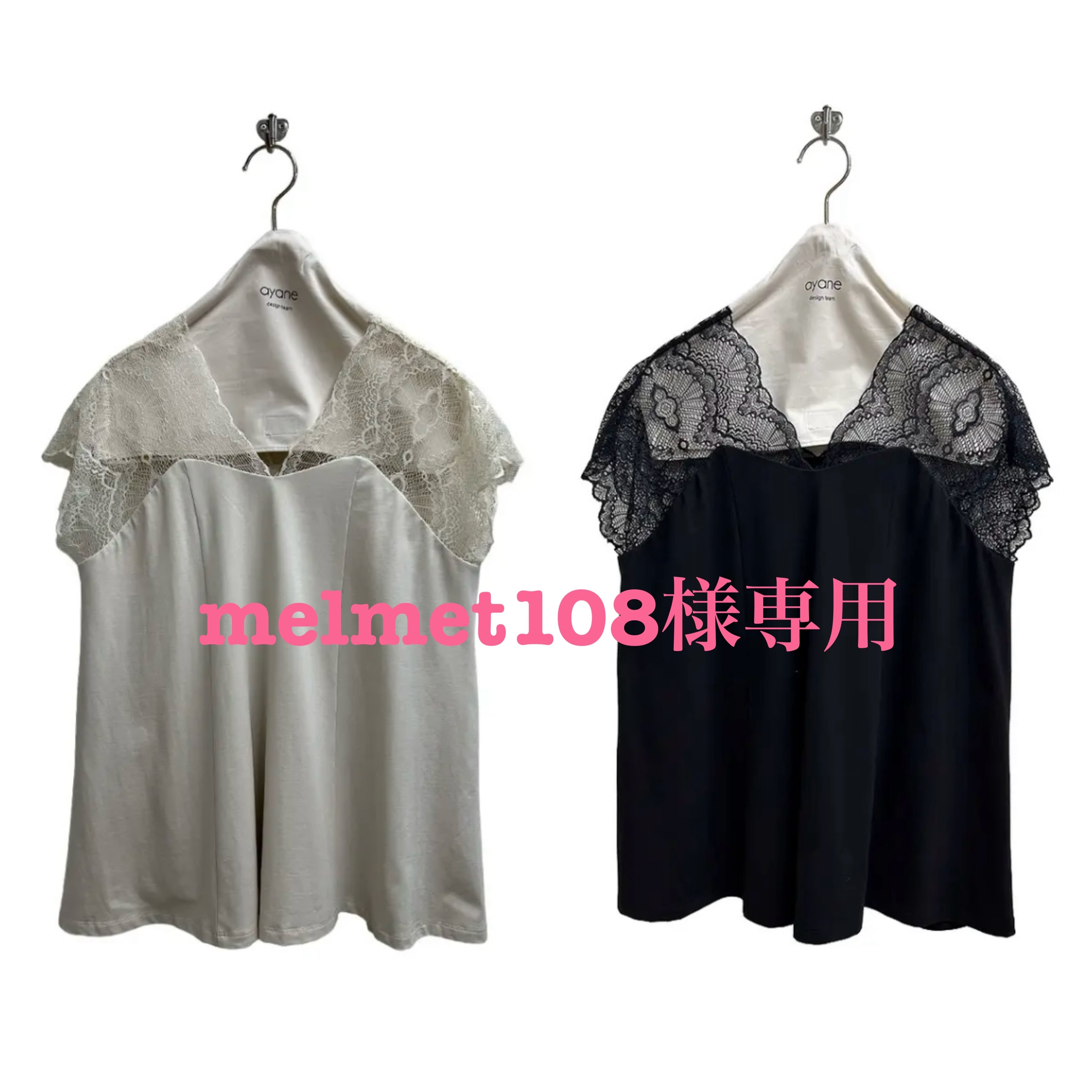 melmet108様専用】ayane／レースフレアタンクトップ 別注40サイズ
