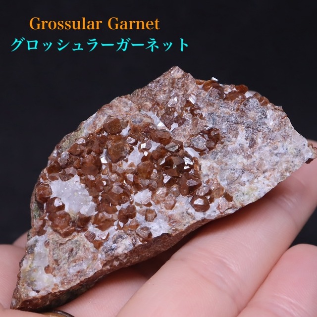 ※SALE※ 自主採掘！カリフォルニア産 グロッシュラー ガーネット 67.2g GN202 原石　鉱物　天然石　パワーストーン