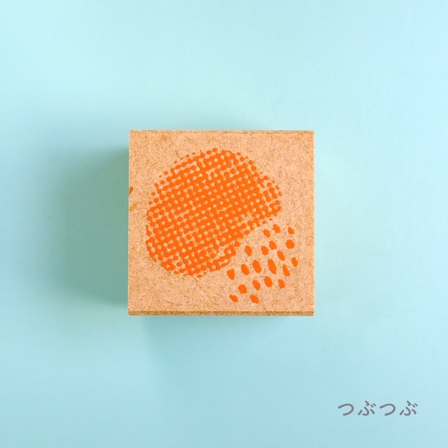 ◉はんこ「つぶつぶ」