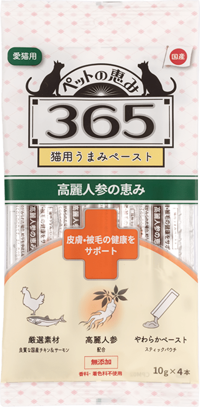 ペットの恵み　高麗ニンジンの恵み