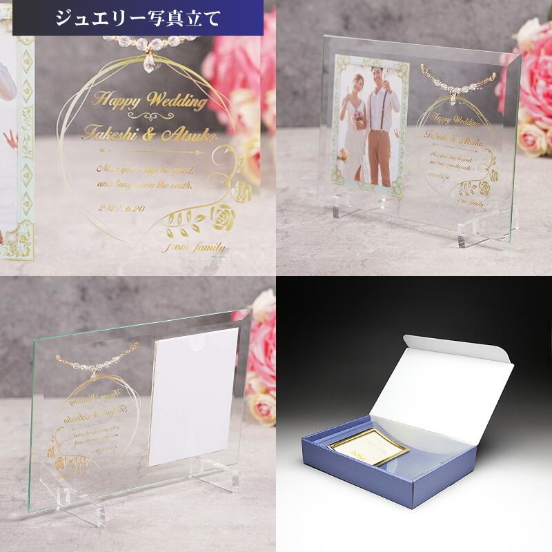 名入れ フォトフレーム DFJ-1(L判) ジュエリーチャーム付 名前入り