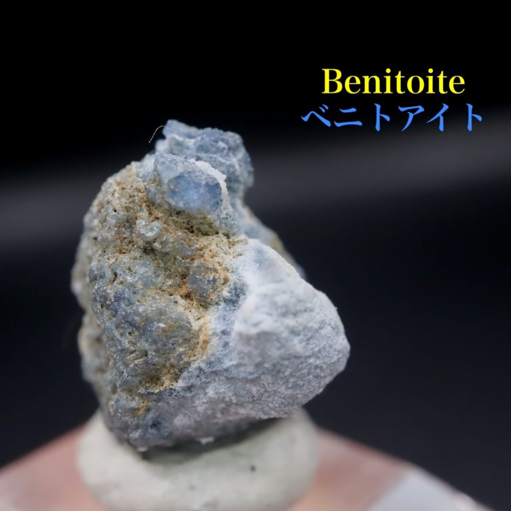 ベニトアイト/ネプチュナイト | 鉱物 天然石 American Minerals +