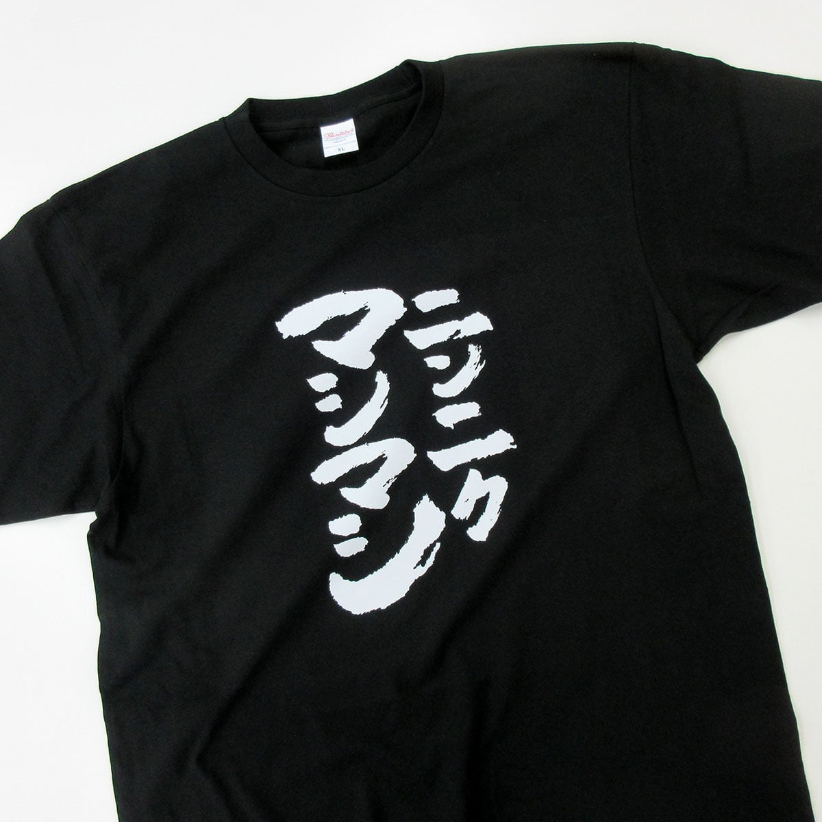 ニンニクマシマシ おもしろ 漢字tシャツ ka500-49 二郎系ラーメン にんにく