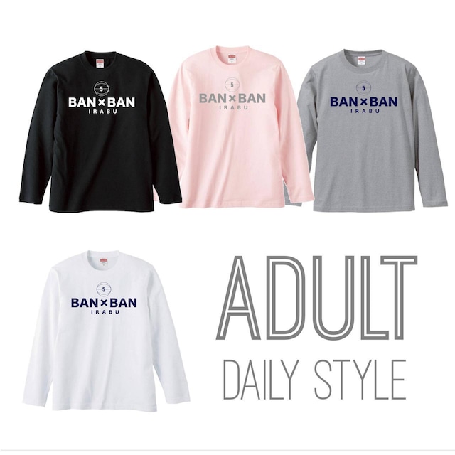 [Ban×Ban] Adult DailyLong