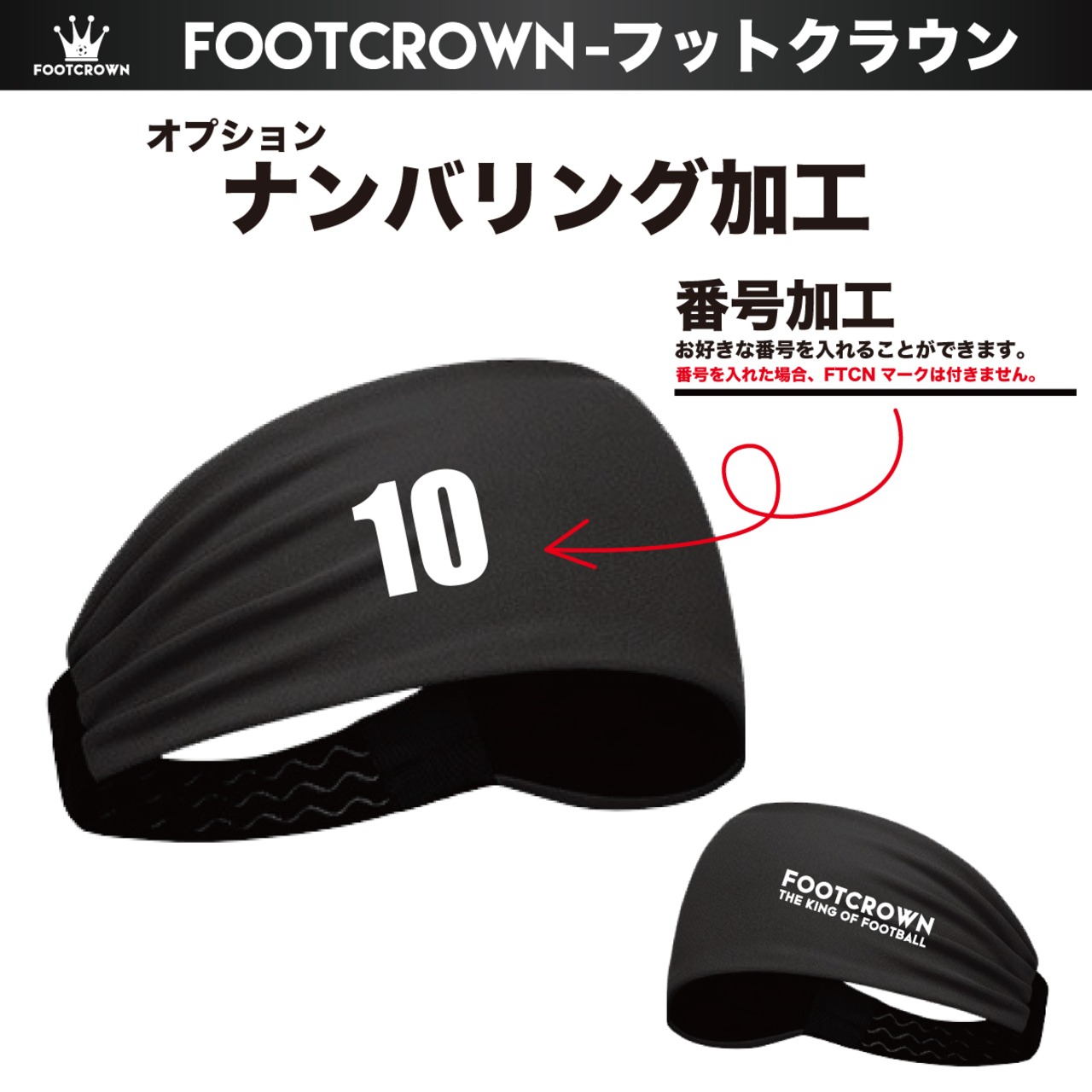 フットクラウン ワイドグリップヘアバンド 滑り止め付き 幅広タイプ メンズ　サッカー　女子 - 11