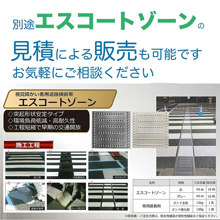 点字パネル-ポイントタイプ-300角-ブチル無し を1枚（AR-0914）JIS規格