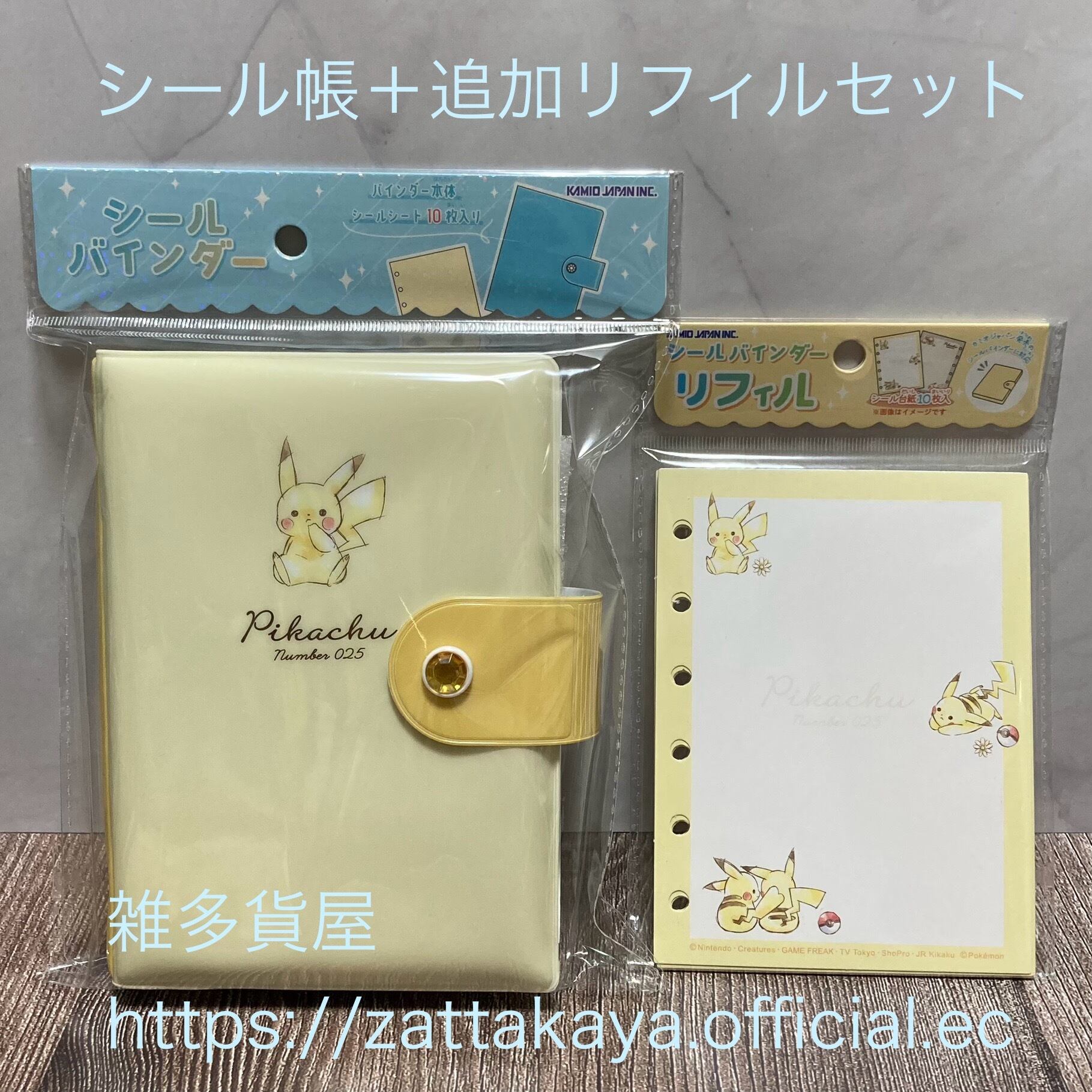 ポケモン | 雑多貨屋