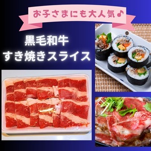 ★ぞうさん1キロセット完売御礼★　【九州産　黒毛和牛】　すき焼き用切り落とし　（500gパック×1）