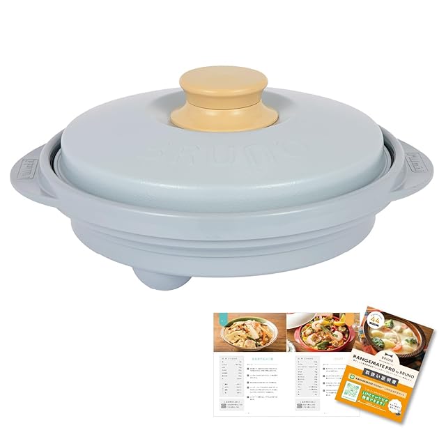 BRUNO監修】レンジメート プロ バイ ブルーノ（ブルーグレー