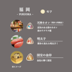 博多の宝セット