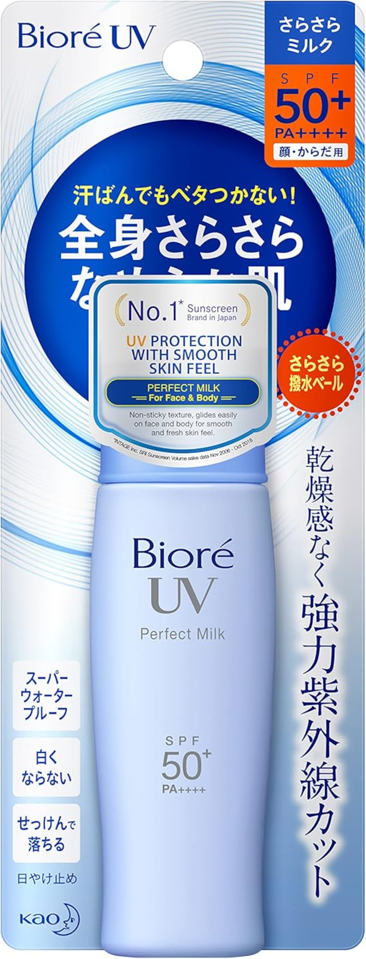 ビオレ UV さらさらパーフェクトミルク SPF50+/PA++++ 40ml 40ミリリットル (x 1) a | hero01