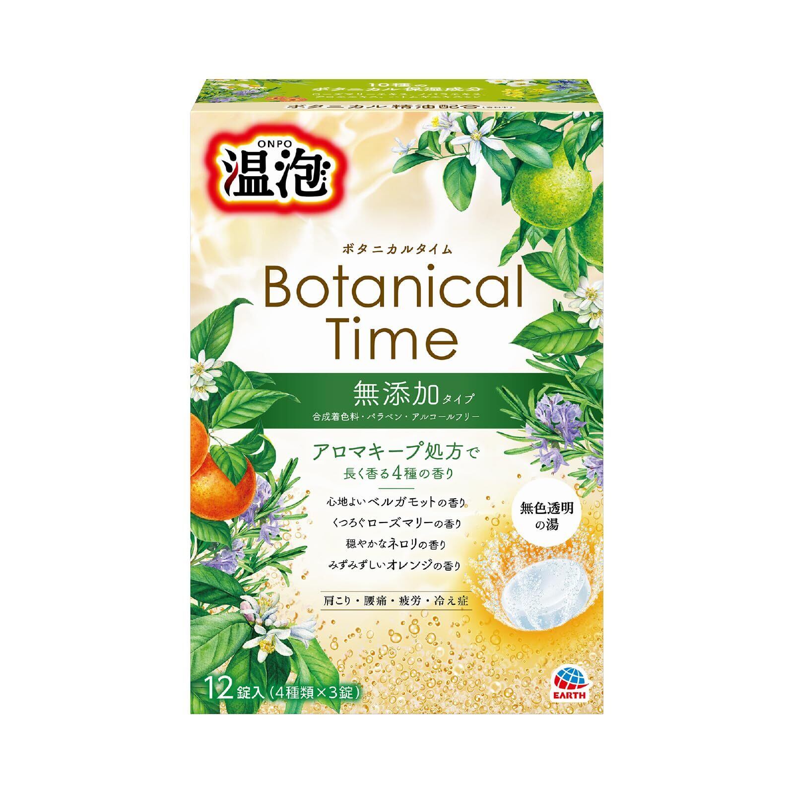 薬用入浴剤「パインハイセンス」（分包）医薬部外品／50g×18袋 | Pay ID