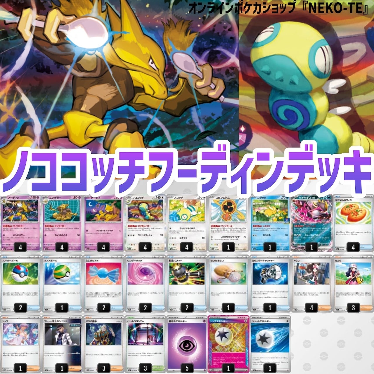 最新環境対応！サーフゴーex ヒビキのバクフーンデッキ アンフェアスタンプ搭載 サーフゴーex ×ヒビキのバクフーンデッキ【アンフェアスタンプ