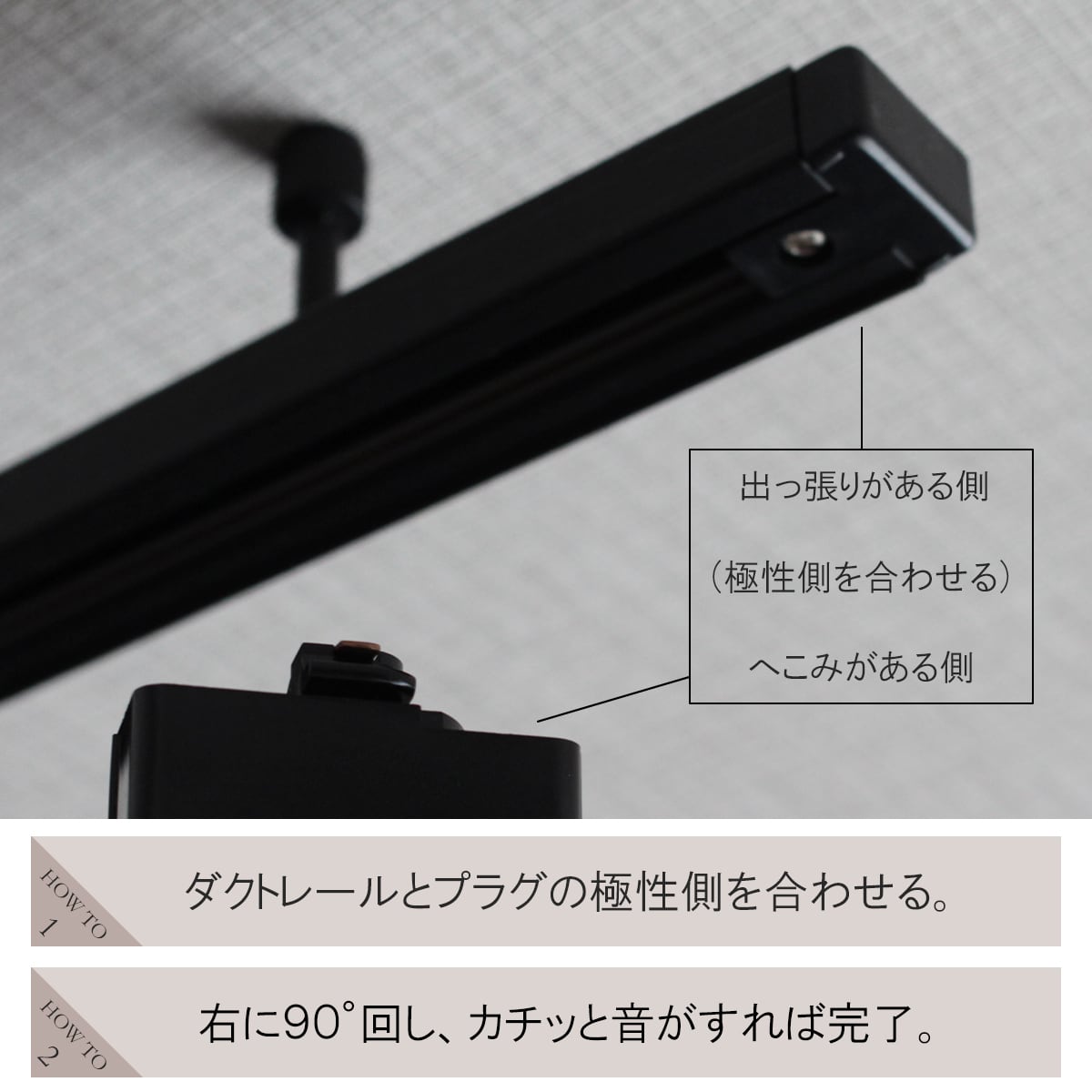 ダクトレール用引掛シーリングプラグ | LISCOORD(リズコード)