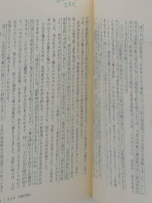 イエス最後の一週間　マルコ福音書による受難物語の商品画像4