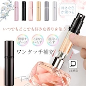 アトマイザー スプレー ワンタッチ補充 持ち運び便利 詰め替え ボトル 5ml 底部充填 男女兼用 (グレー+ピンク)