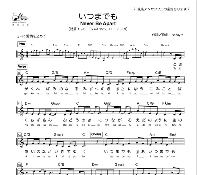 天が開き Sop プレイズワーシップ 01 楽譜ダウンロード Sop Japan Shop