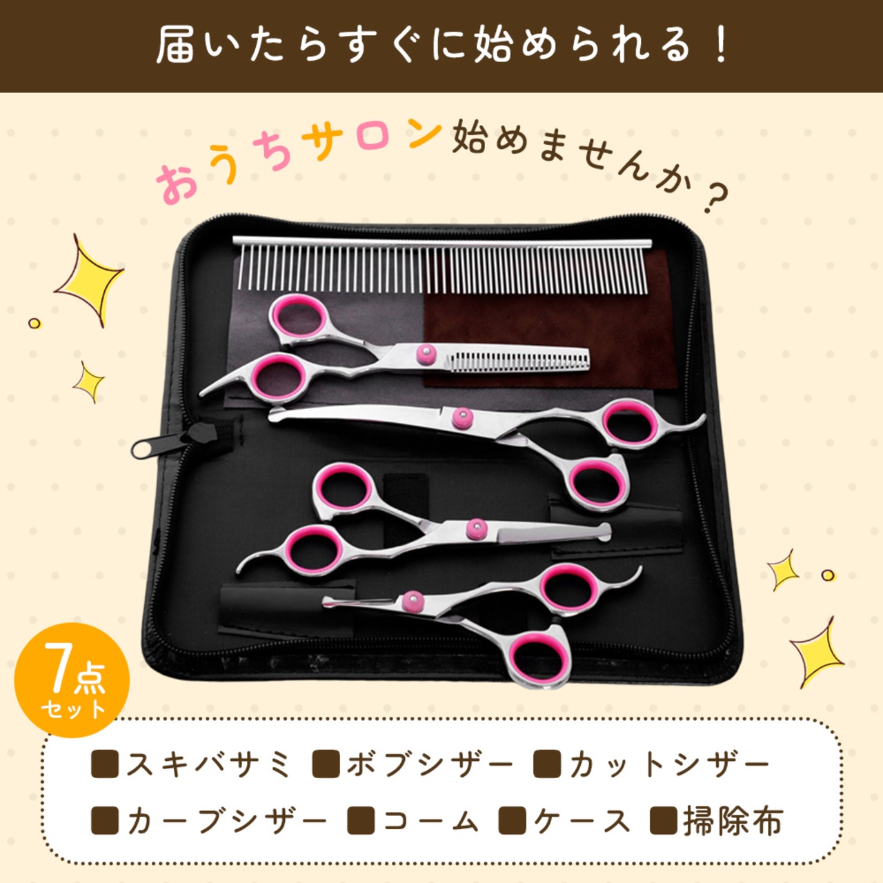 トリマーの道具一式とケース おおっ