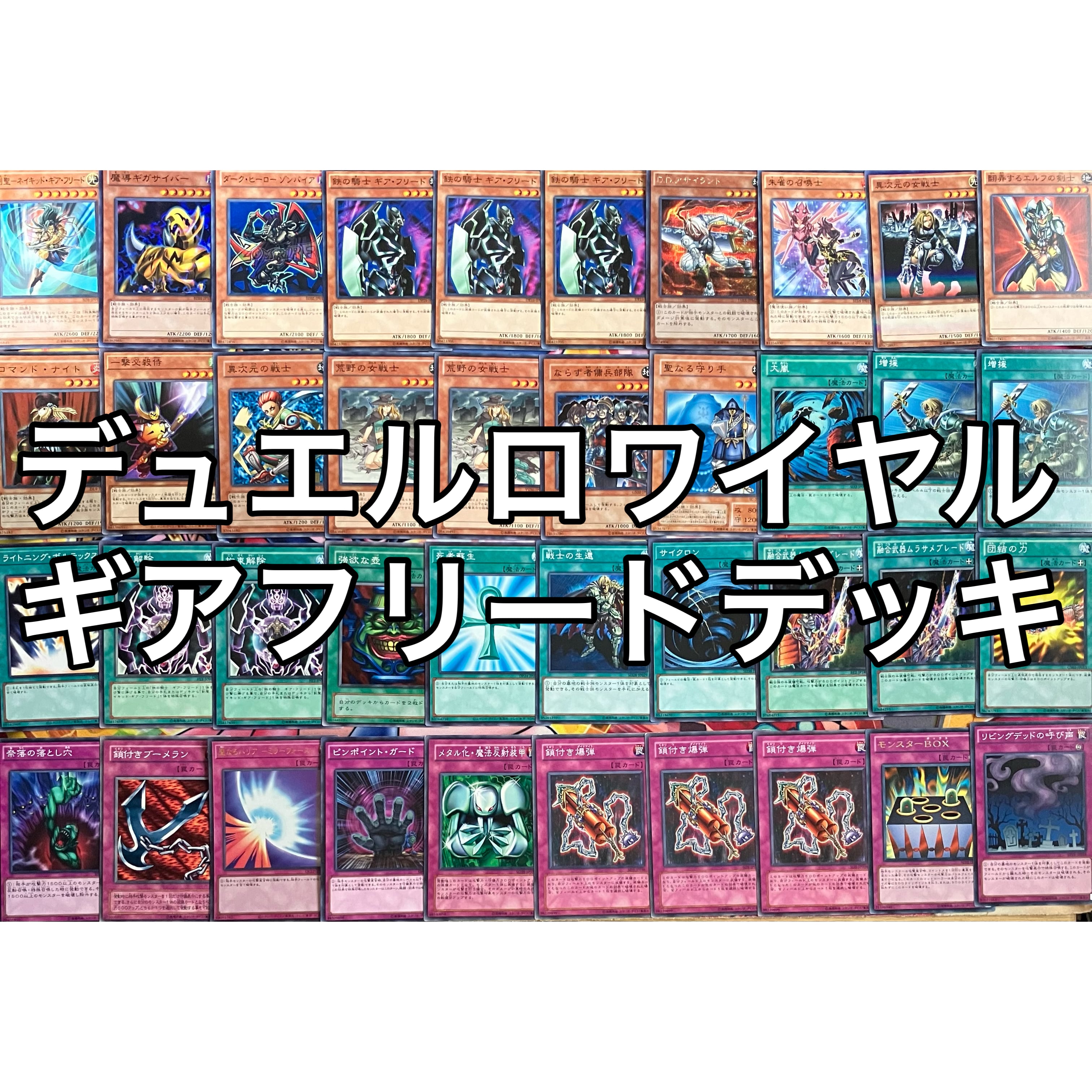 1103環境 旋風BF デッキ 遊戯王 ゲートボール | mishoptcg