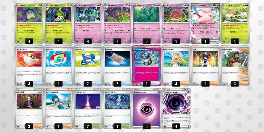 アビスアイ環境 ばけがくれ 構築済みデッキ | ポケモンカード専門店