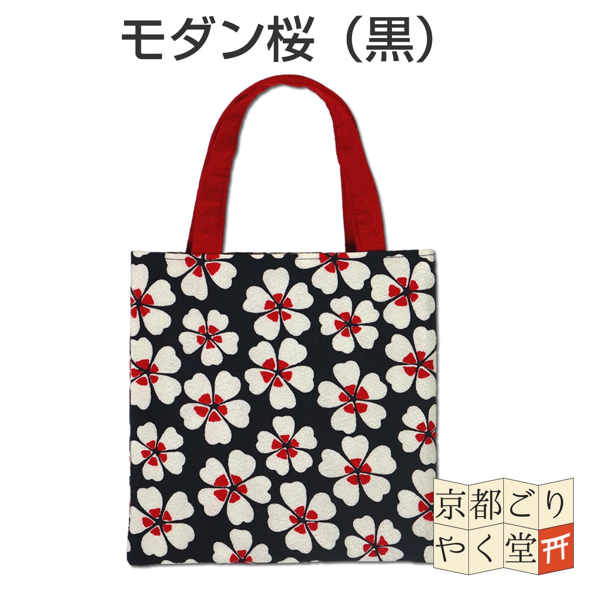 マチなしスリムタイプ」二越ちりめん ミニトートバッグ | 御朱印帳専門