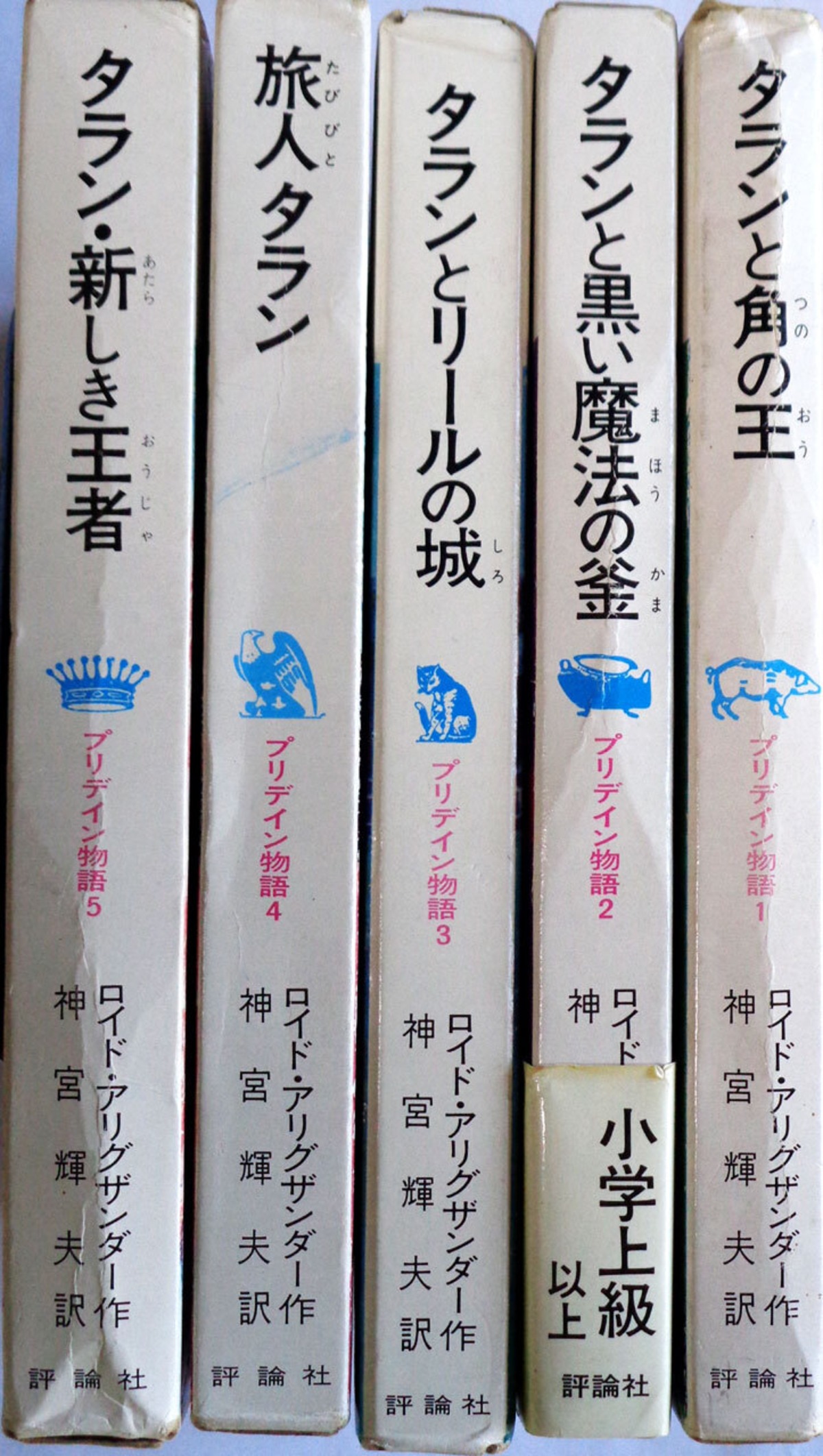 プリデイン物語 』 全5巻 | あっちゅん堂