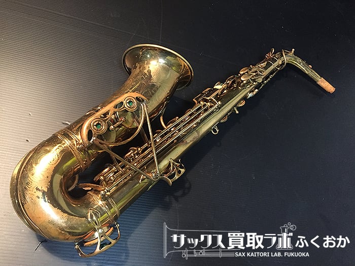 Selmer Balanced Action『Jimmy Dorsey Model/ジミー・ドーシー・モデル』1939年頃製  セルマー中古アルトサックス 28581 | サックス買取ラボふくおか販売部　Sax Kaitori Lab FUKUOKA powered by  BASE