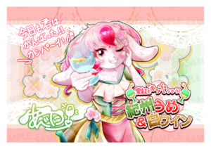 【強欲プラン】バーチャル物産展 祝い酒紀州うめ×白ワイン【第6陣】