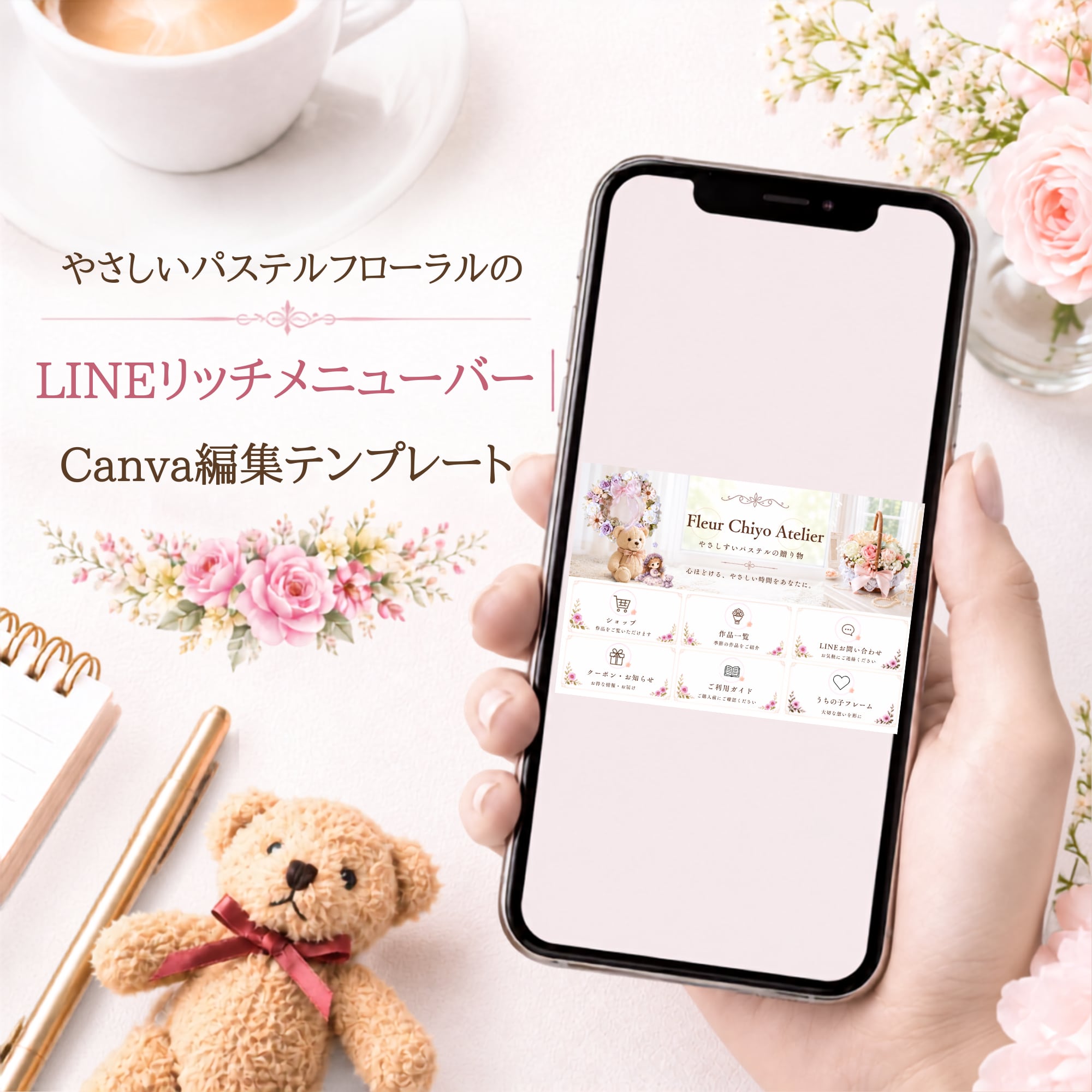 LINEリッチメニュー【FCA-6263】6分割【Canva編集可】｜やさしいパステルデザイン｜Canvaテンプレート｜設置ガイド付｜サロン｜ハンドメイド