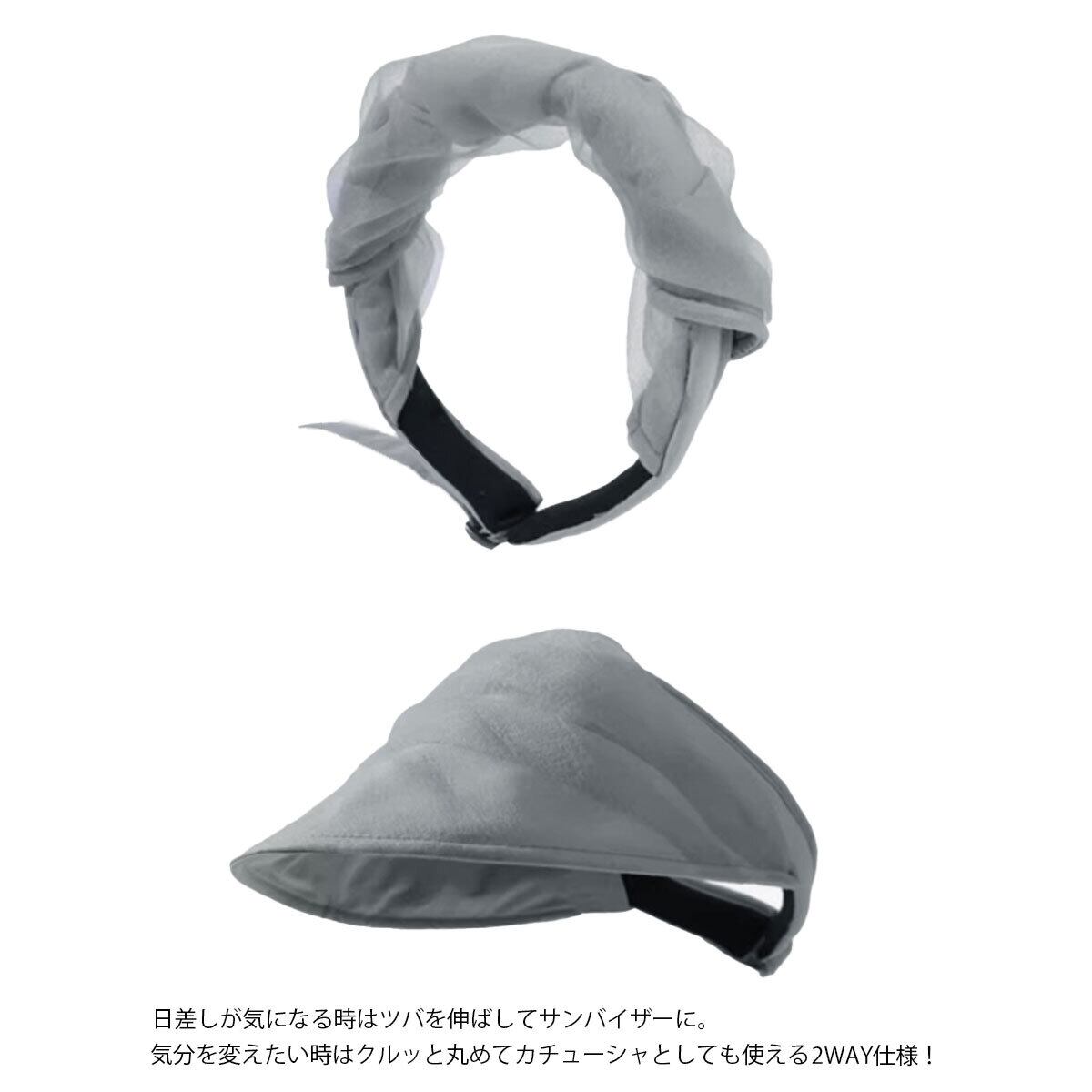 カチューシャ サンバイザー 折りたたみ レディース 春 夏 帽子 韓国 おしゃれ 大人 かわいい シンプル 2WAY UV 日差し避け 小顔 上品 紫外線対策 サマーハット リゾート 海水浴 ヘアアクセサリー 大人可愛い 大人女子