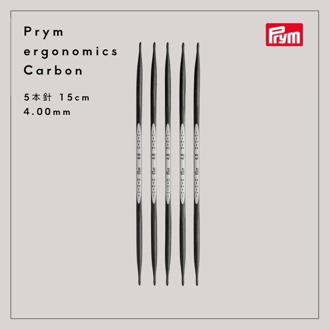 Prym エルゴノミクス カーボンテクノロジー DPN 15cm/5本針 4.00mm