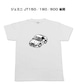 【いすゞ ジェミニ JT150/190/600 後期】イラスト入りTシャツ 車好き 納車祝い プレゼント グッズ カスタム【送料無料】
