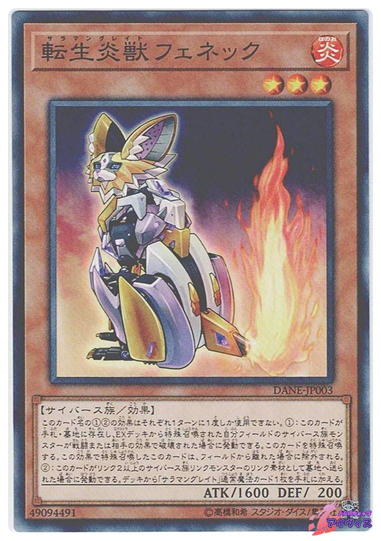 トゥーン・ヂェミナイ・エルフ [ウルトラ] [ランクC] [PE-10] [遊戯王