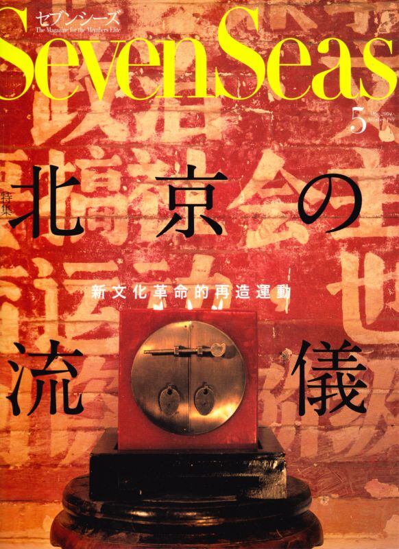 Seven Seas セブンシーズ 189 | magnif