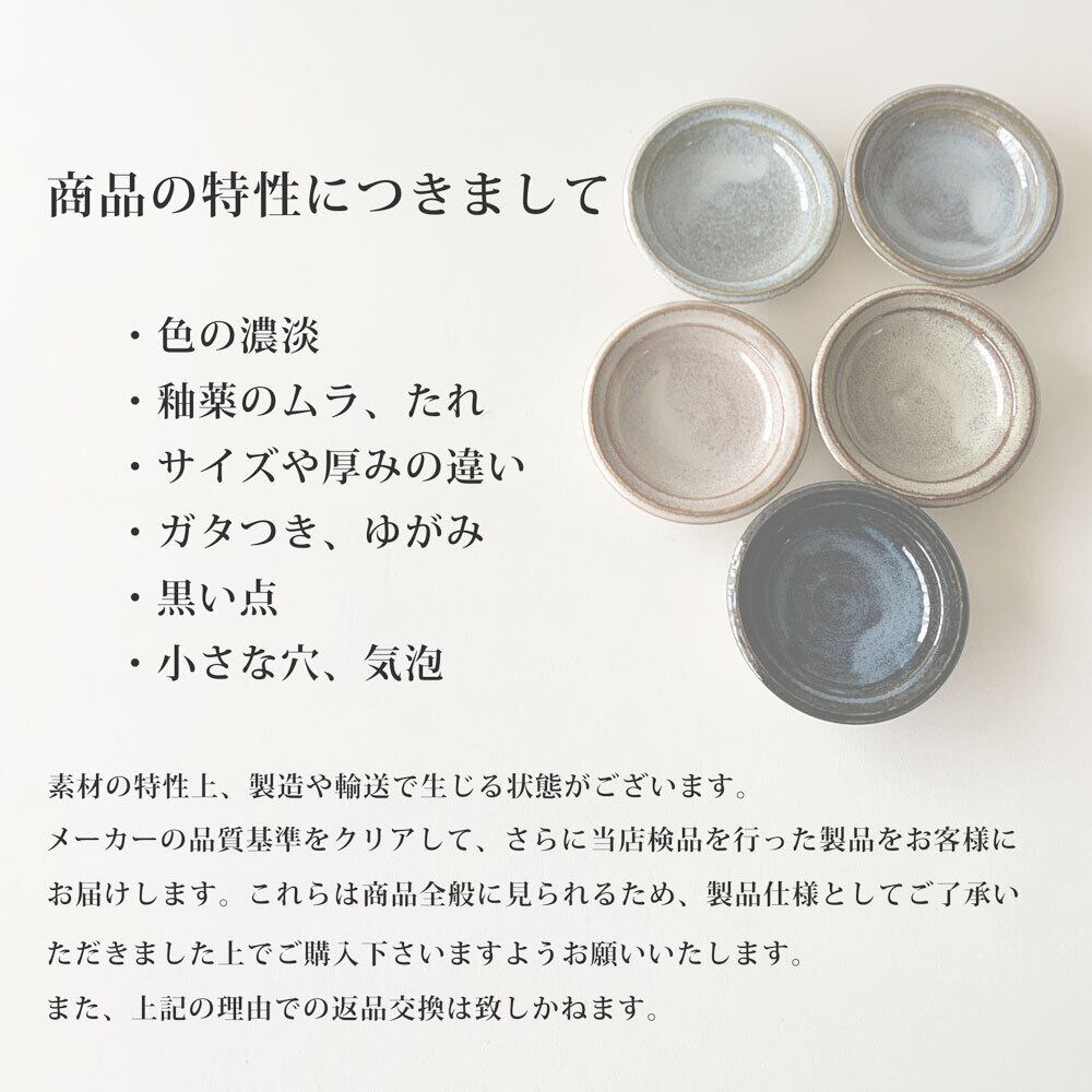 食器セット ボーデン 豆皿 5カラー 5枚セット 小皿 9cm 和食器 薬味皿