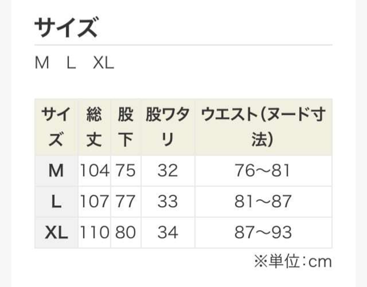 裏起毛 スウェットパンツ #1 【ブラック】《M-XL》