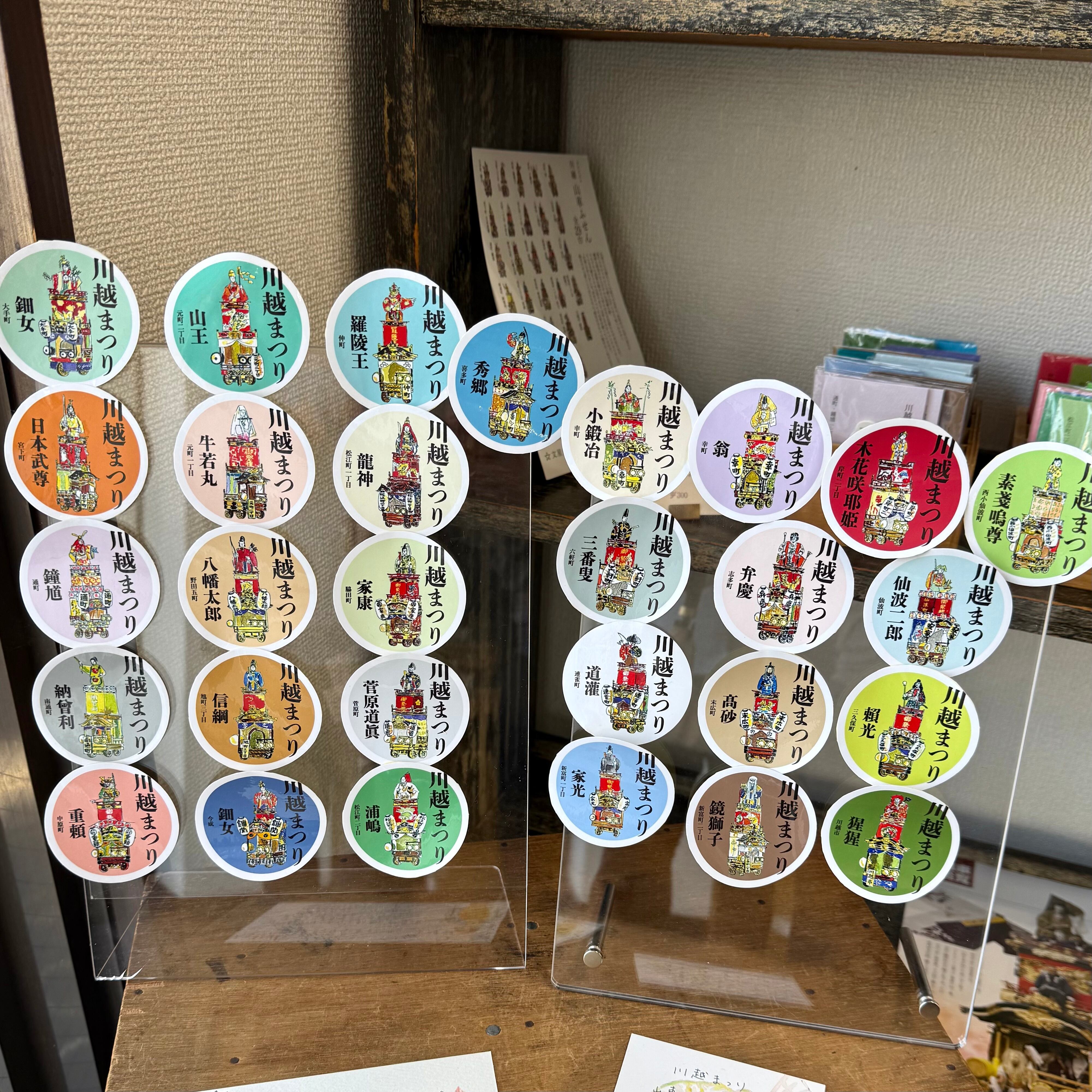 川越まつり山車ステッカー