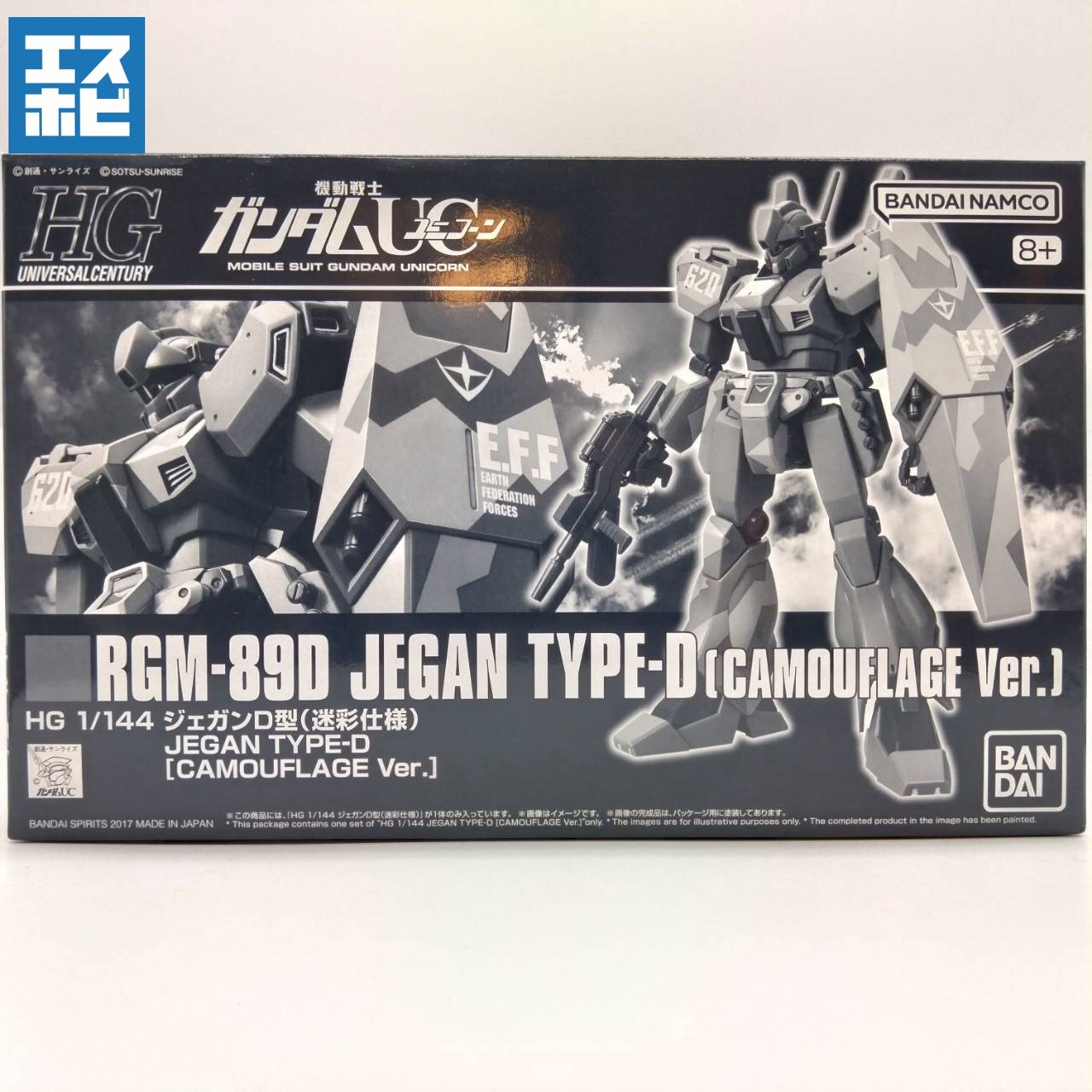 HG 1/144 ジェガンD型 迷彩仕様