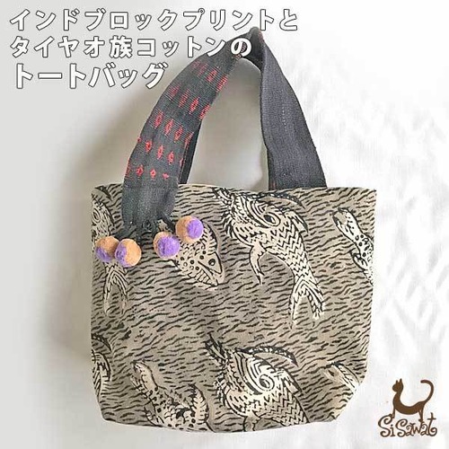 トートバッグ ブロックプリント　コットン　ミニトート