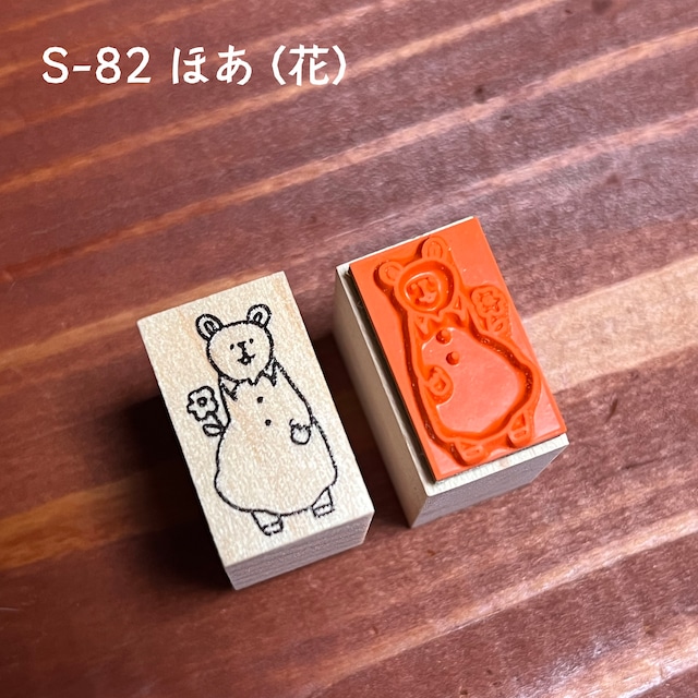 クマの子ども & うさぎ風船