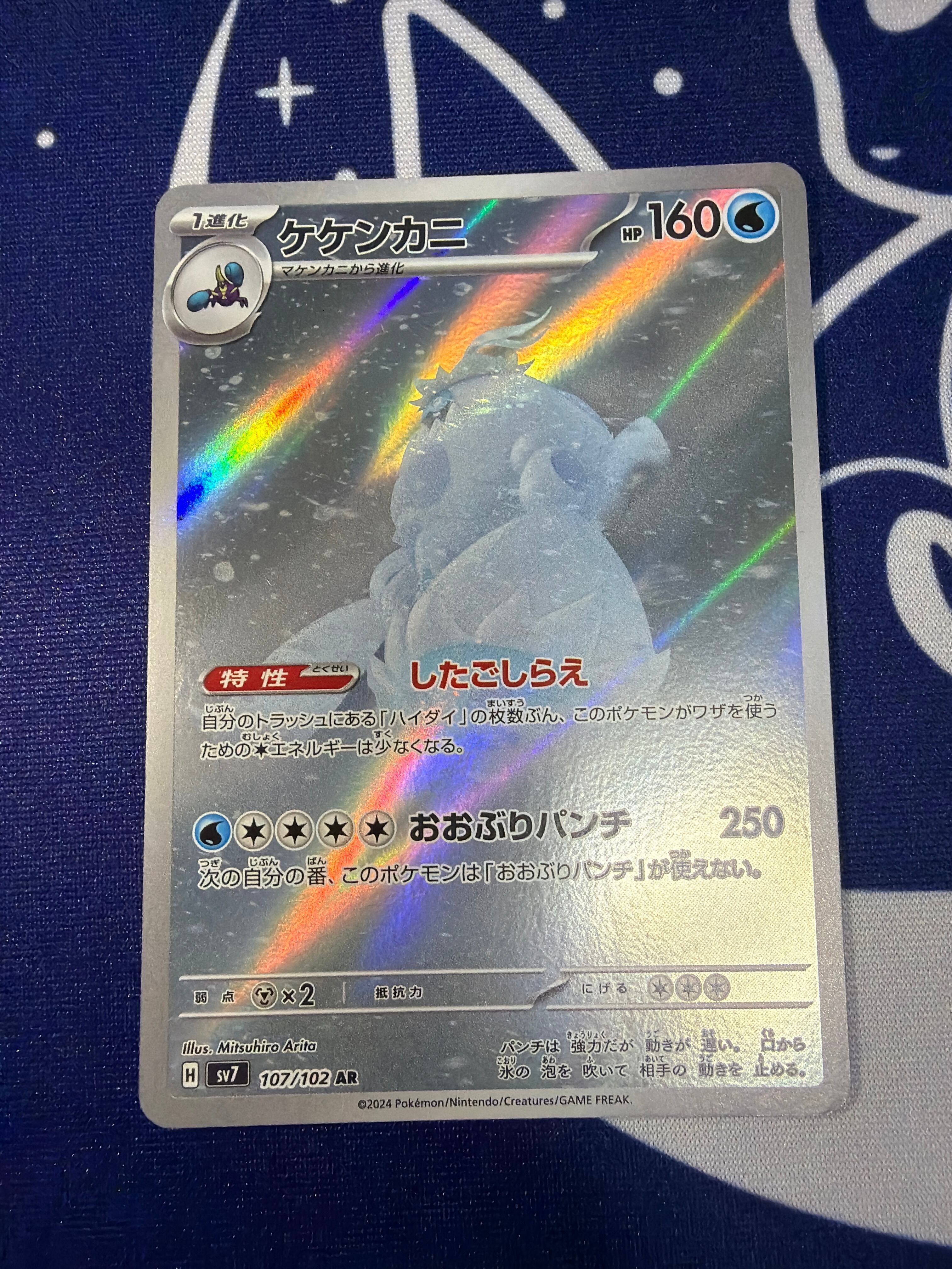 Aランク】ヨルノズク sv7 114/102 AR ステラミラクル ポケモンカード