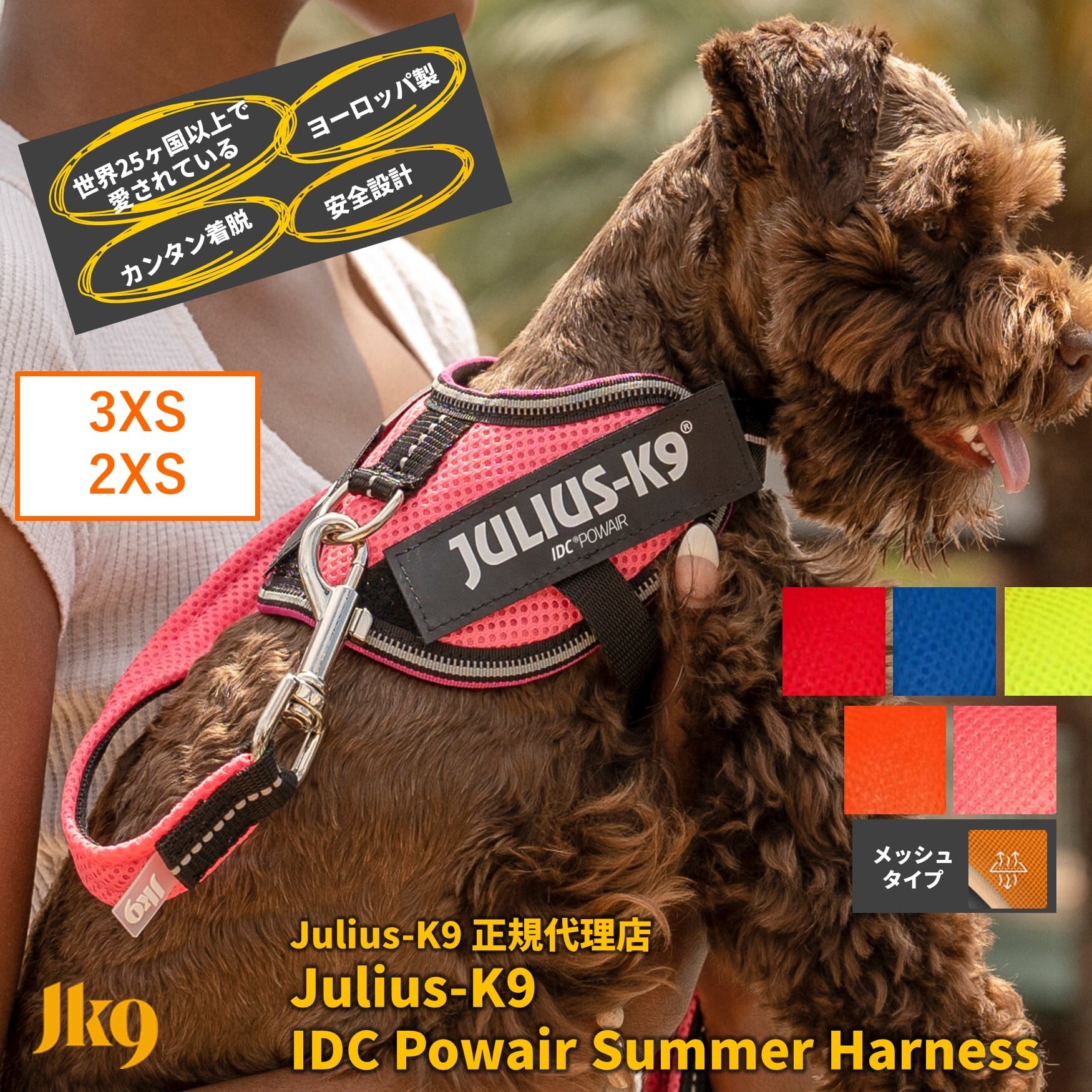 ユリウスケーナイン Julius-K9 IDC パワーハーネス 小型犬 中型犬 Mini
