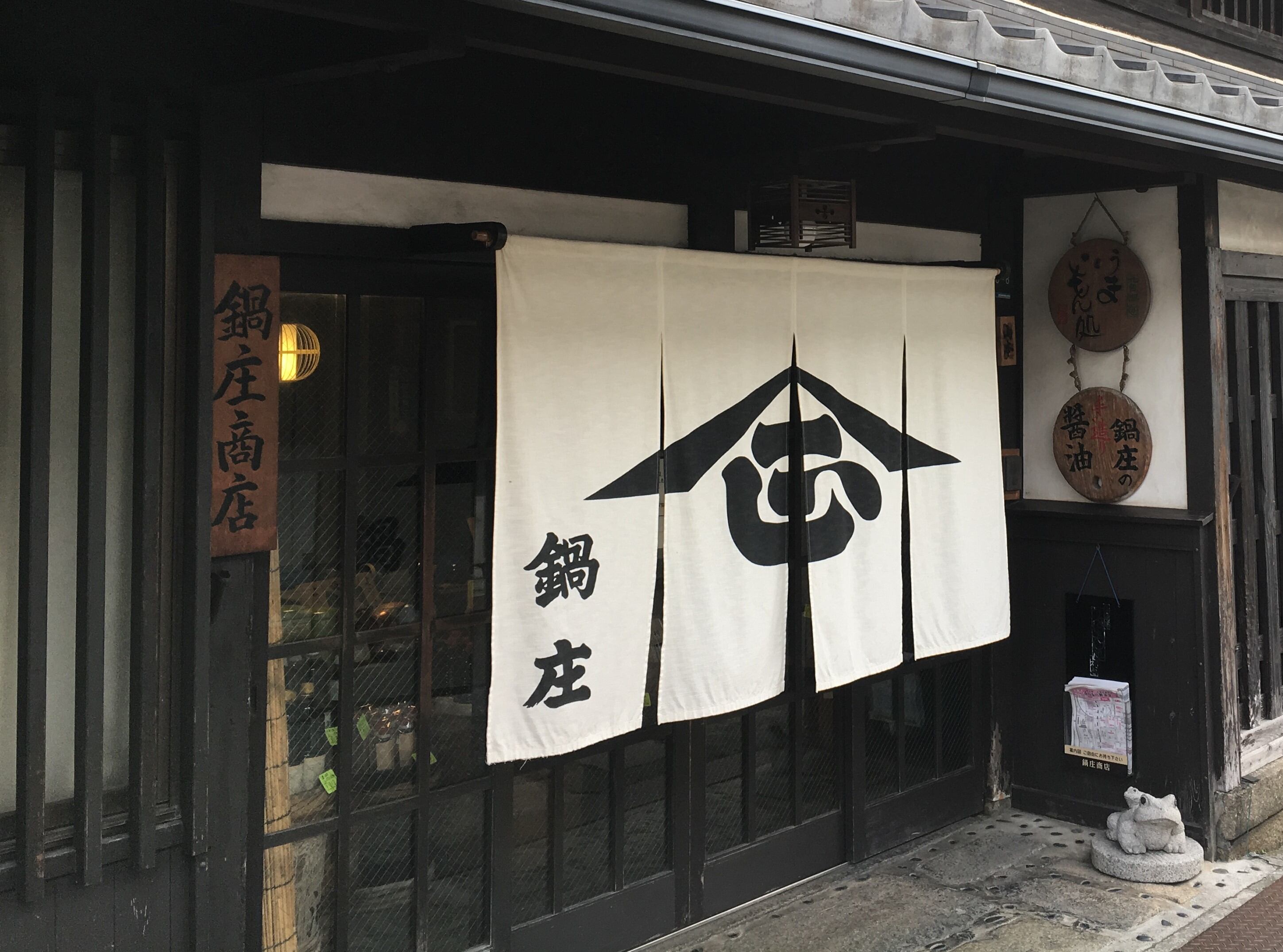鍋庄商店 こいくち金印醤油4本・うす口醤油2本 1ℓ6本セット | 鍋庄商店
