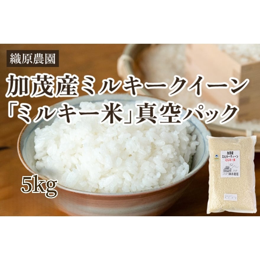 無農薬米新潟県産コシヒカリ10k