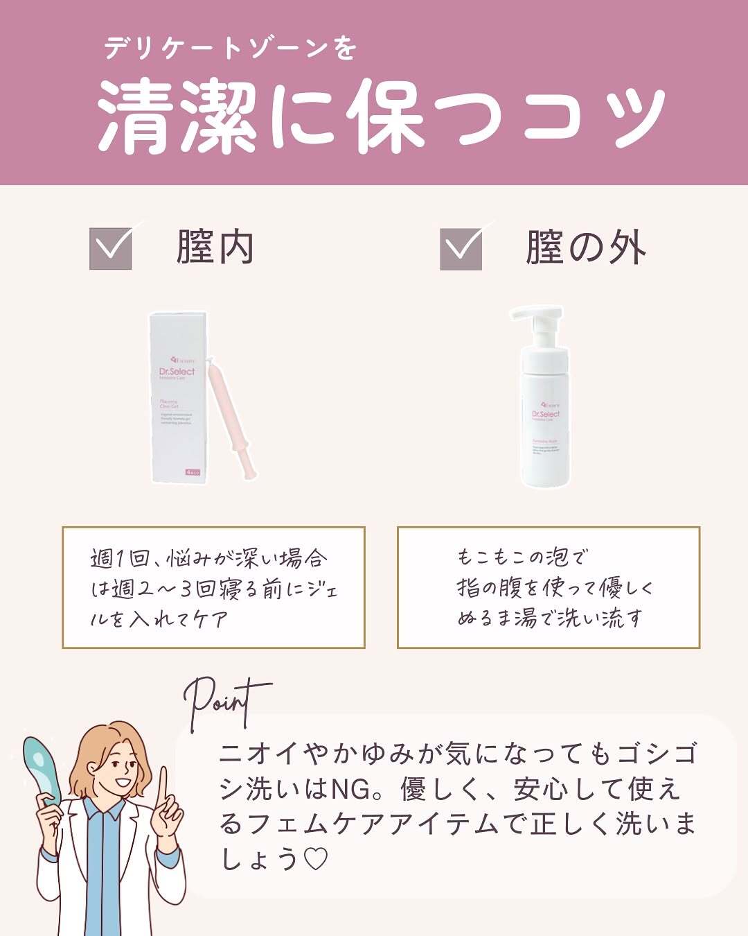 お股ジェル 膣ケア Excelity Dr.Select Placenta プラセンタ クリア