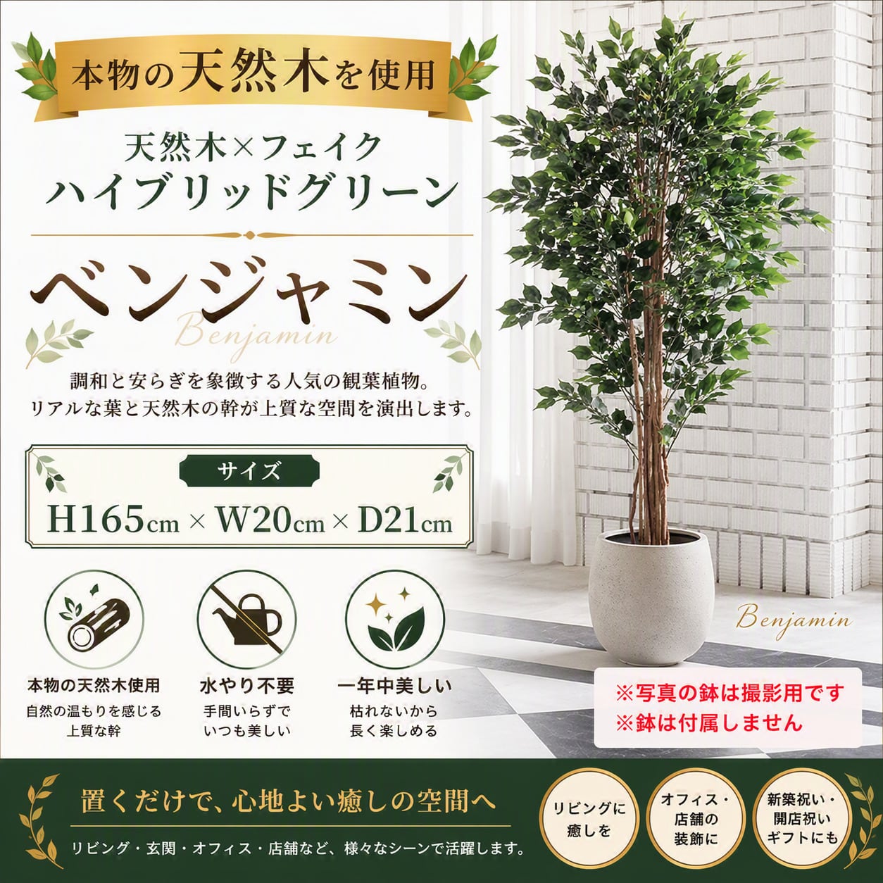 フェイクグリーン 大型 H150cm オリーブ 人工観葉植物 天然木と