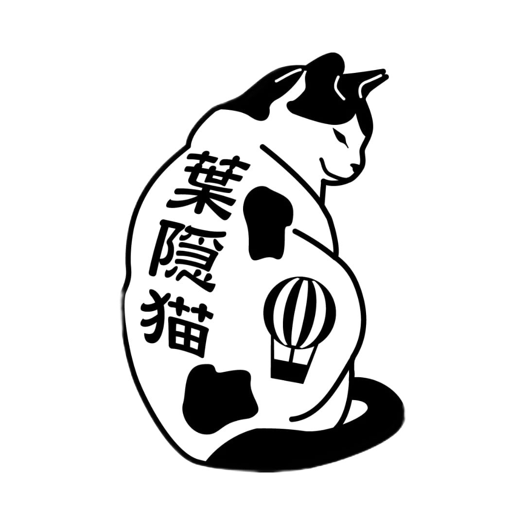 チャリティステッカー｜葉隠猫｜024
