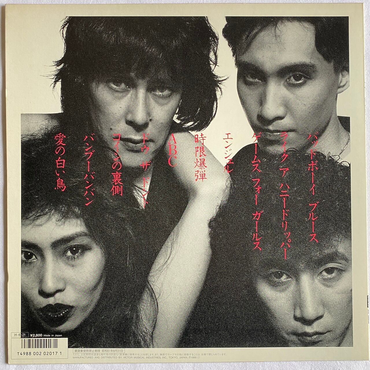 LP】シーナ＆ザ・ロケット – ギャザード | マメシバレコード mameshiba
