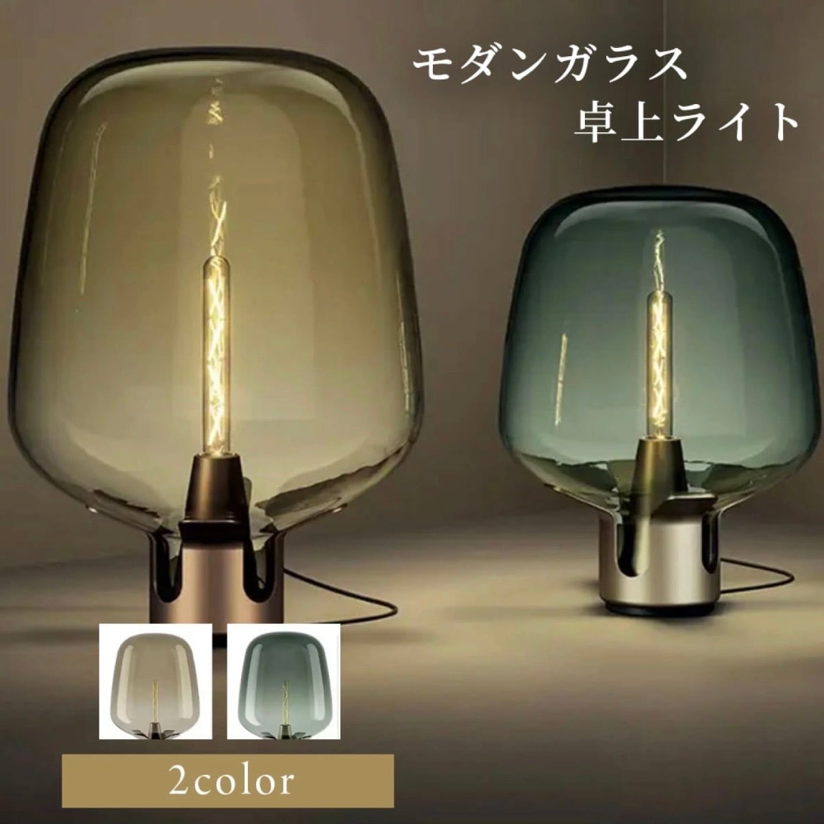 スタンドライト | WABI modern interior