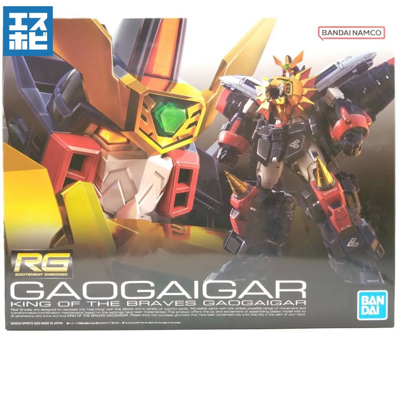 RG ガオガイガー | エスホビ オンライン